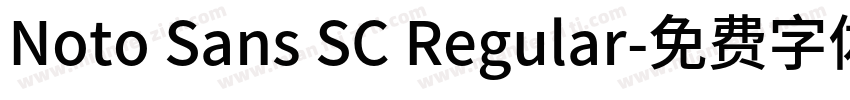 Noto Sans SC Regular字体转换